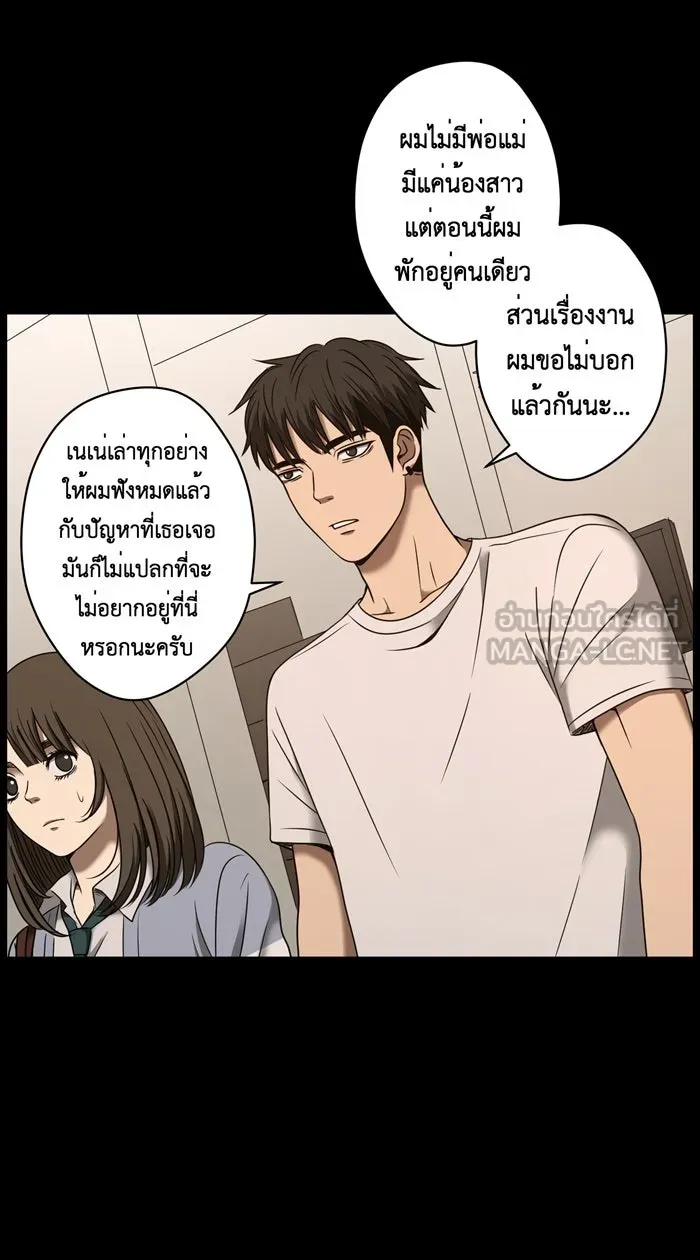 Hunter Game ตอนที่ 22  เกมที่ 2 - บ้านที่เคยมีแต่ควา รูปที่ 18