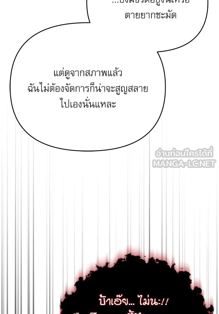 ศาสตราจารย์จำเป็นแห่งอะคาเดมี ตอนที่ 111 รูปที่ 45