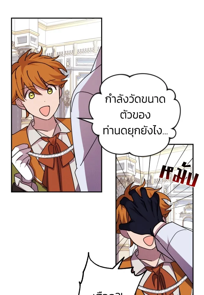 ฉันจะจีบท่านดยุกแดนเหนือ ตอนที่ 15 รูปที่ 53