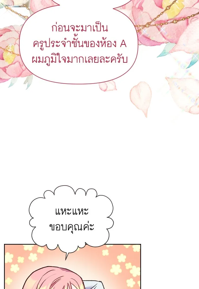 นักเล่นแร่แปรธาตุสายเปย์ ตอนที่ 16 รูปที่ 25