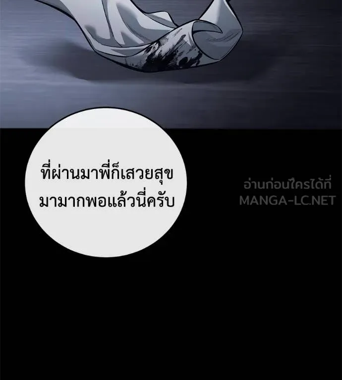 มัจจุราช ตอนที่ 8 รูปที่ 165