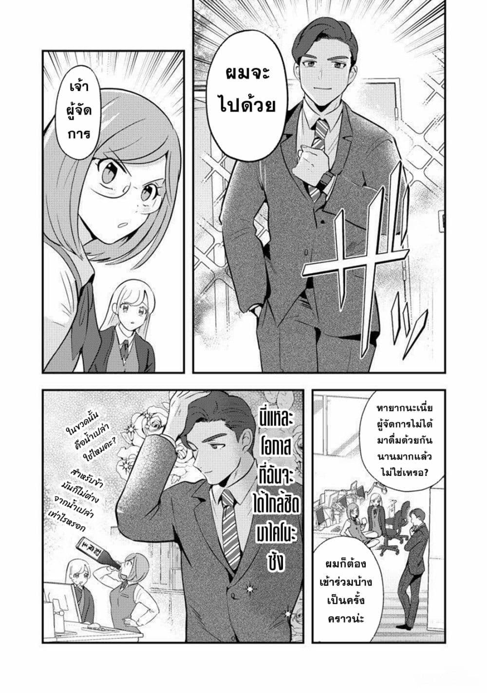 Manga-lc-com อ่านมังงะ อ่านการ์ตูน ออนไลน์ ฟรี MaOL! Daily Life of a Corporate Slave OL and Another World’s Demon King Who Exchanged Bodies ตอนที่ 1 2 3 4 5 6 7 8 9 10 11 12 13 14 ฟรี ไม่มีโฆษณา Manga-lc - อ่าน มังงะ อ่าน การ์ตูน ออนไลน์ อ่านมังงะ ฟรี