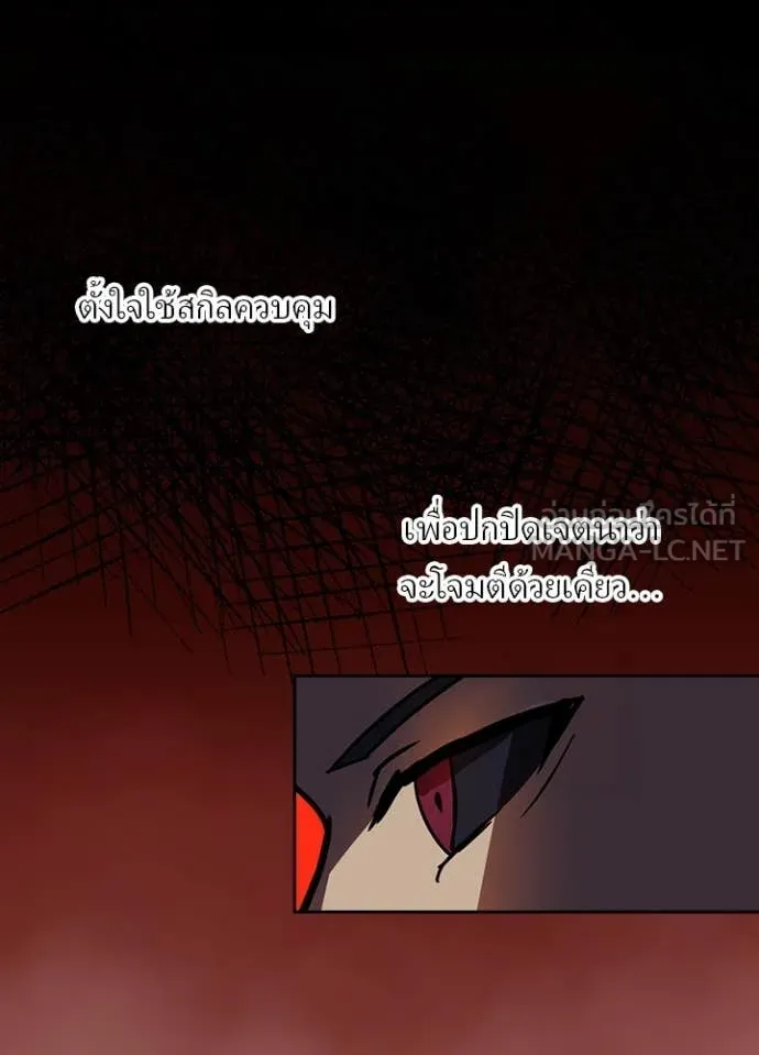 เป้าหมายครั้งที่ 2 ตอนที่ 47 รูปที่ 80