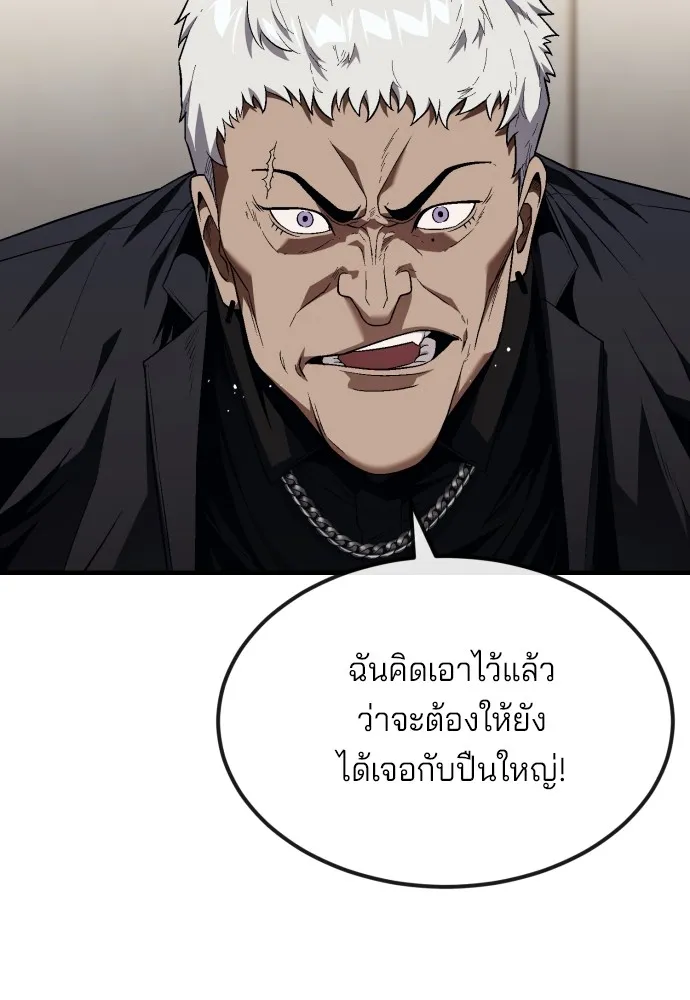 สนิมเชือดเลือดสาด ตอนที่ 20 รูปที่ 35