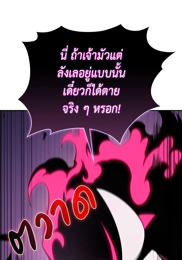 ลูกชายคนเล็กของดยุกคือมือสังหาร ตอนที่ 11 รูปที่ 137