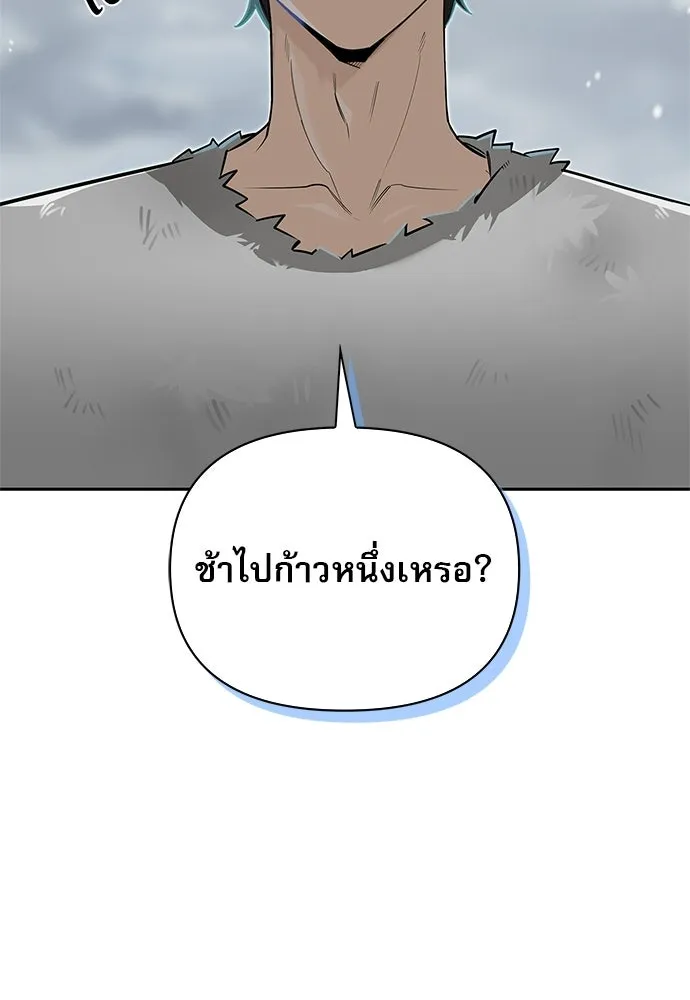 ชีวิตฮีลใจนายฮันเตอร์คลาส S ตอนที่ 4 รูปที่ 2