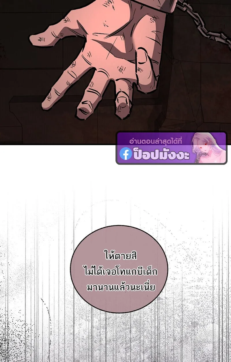 Childhood Friend of the Zenith สหายว_ยเยาว_ของข_าแข_งแกร_งท_ส_ดในใต_หล_า ตอนที่ ตอนที่ 75 รูปที่ 70