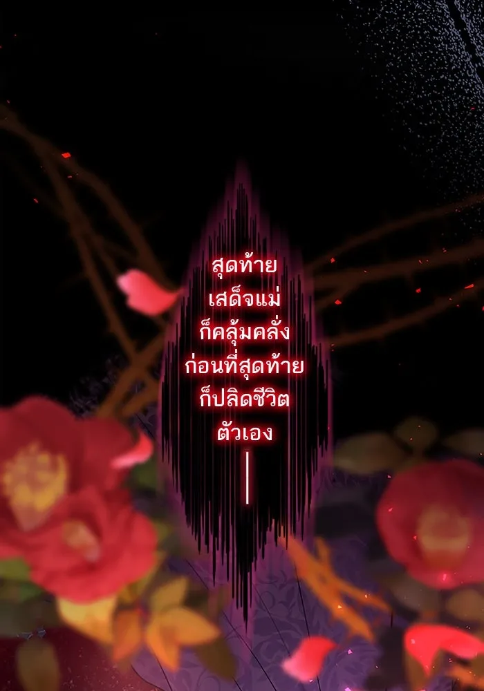 คุณหนูย้อนเวลามาเป็นอัศวิน ตอนที่ 79 รูปที่ 65