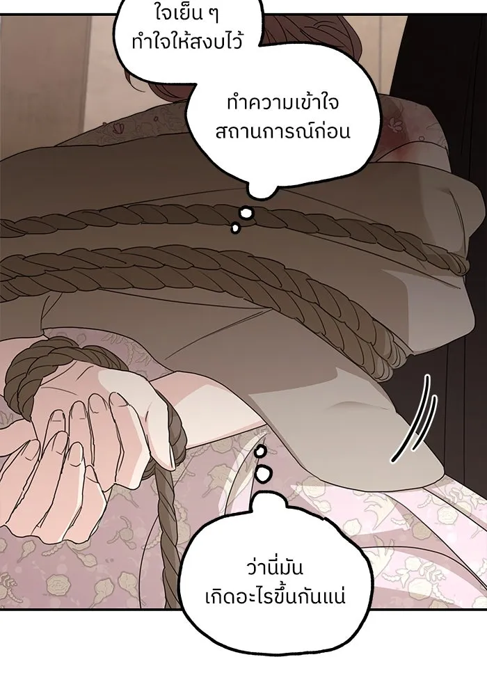 ครอบครัวสามีเห็นทีจะคลั่งรัก ตอนที่ 114 รูปที่ 23