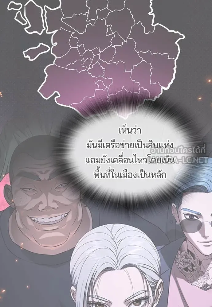 คูเซรา ตอนที่ 44 รูปที่ 110