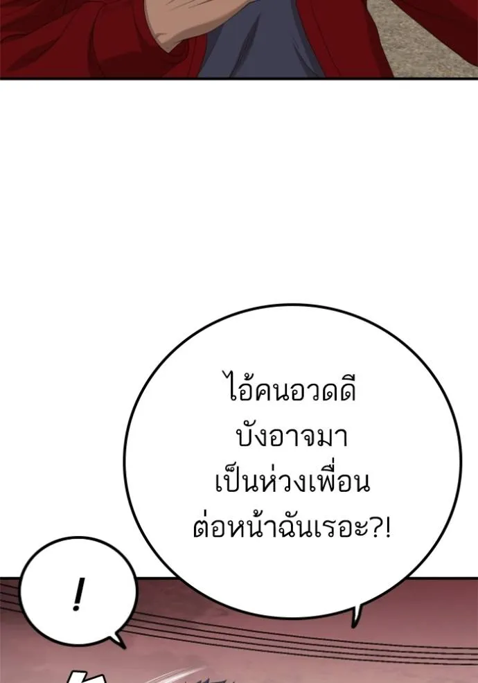 BAD GUY ตอนที่ 235 รูปที่ 104