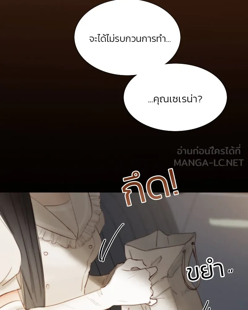 เซเรน่า ตอนที่ 15 รูปที่ 96