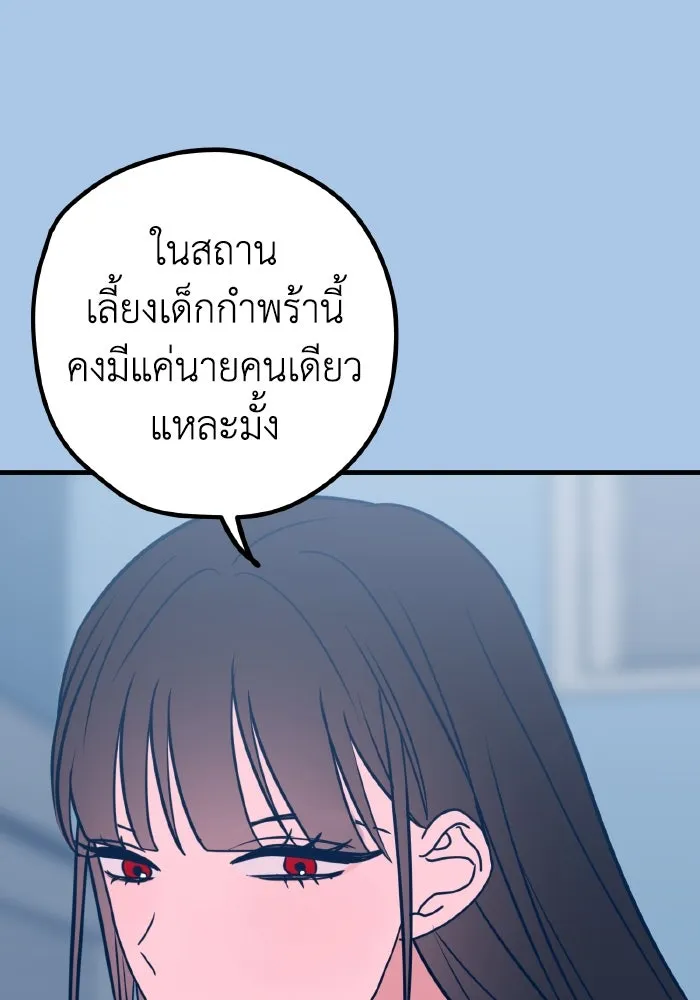 รักนี้ไม่มีรีไซเคิล ตอนที่ 39 รูปที่ 28