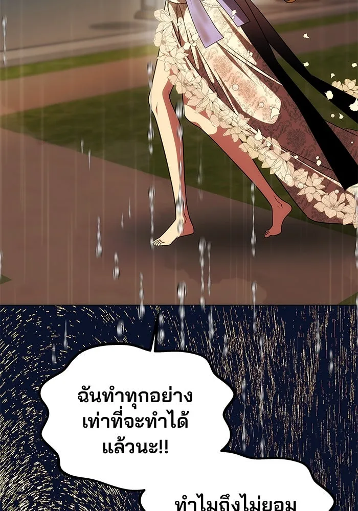 เกมรักจับสามี ตอนที่ 30 รูปที่ 113