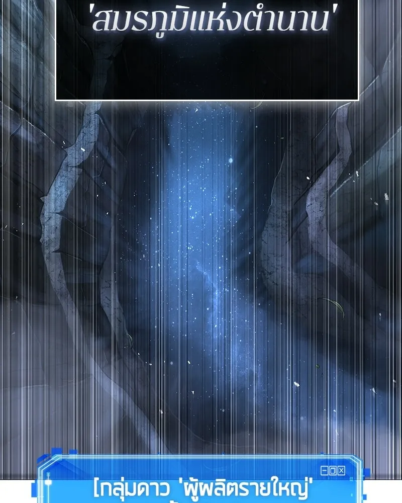Omniscient Reader อ่านชะตาวันสิ้นโลก ตอนที่ 49 สิ่งที่ทำได้ดีที่สุด (2) รูปที่ 88