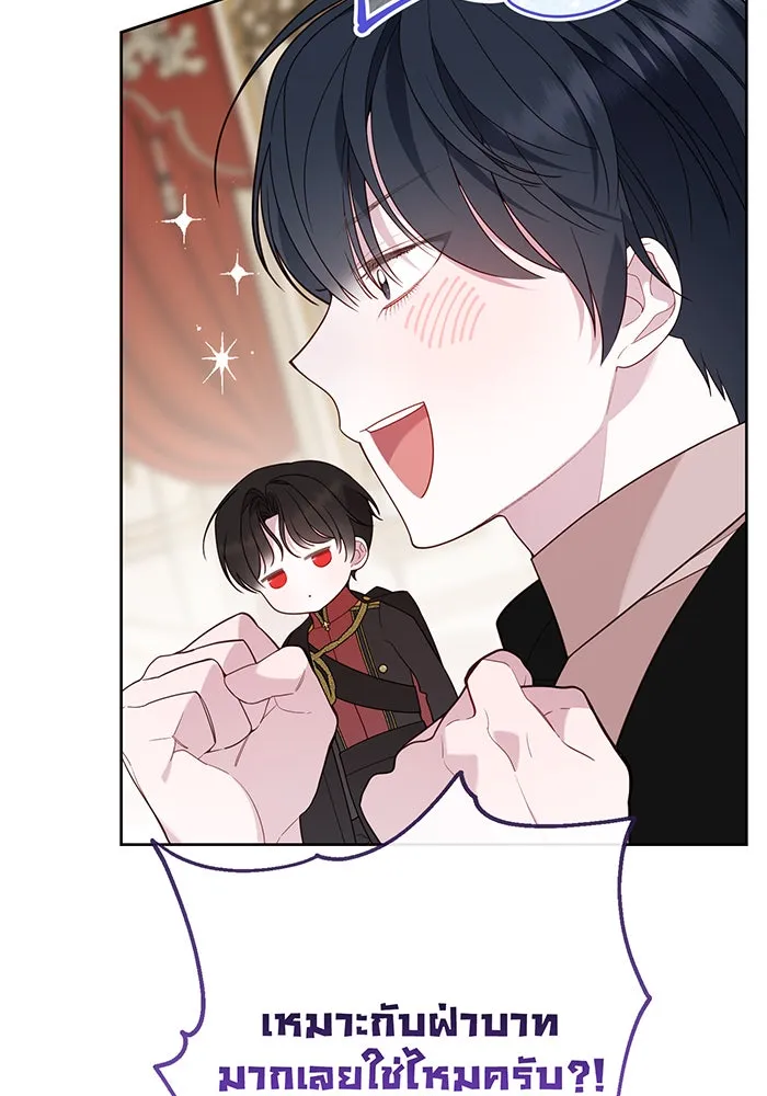 หนูน้อยทรราช ตอนที่ 64 รูปที่ 43