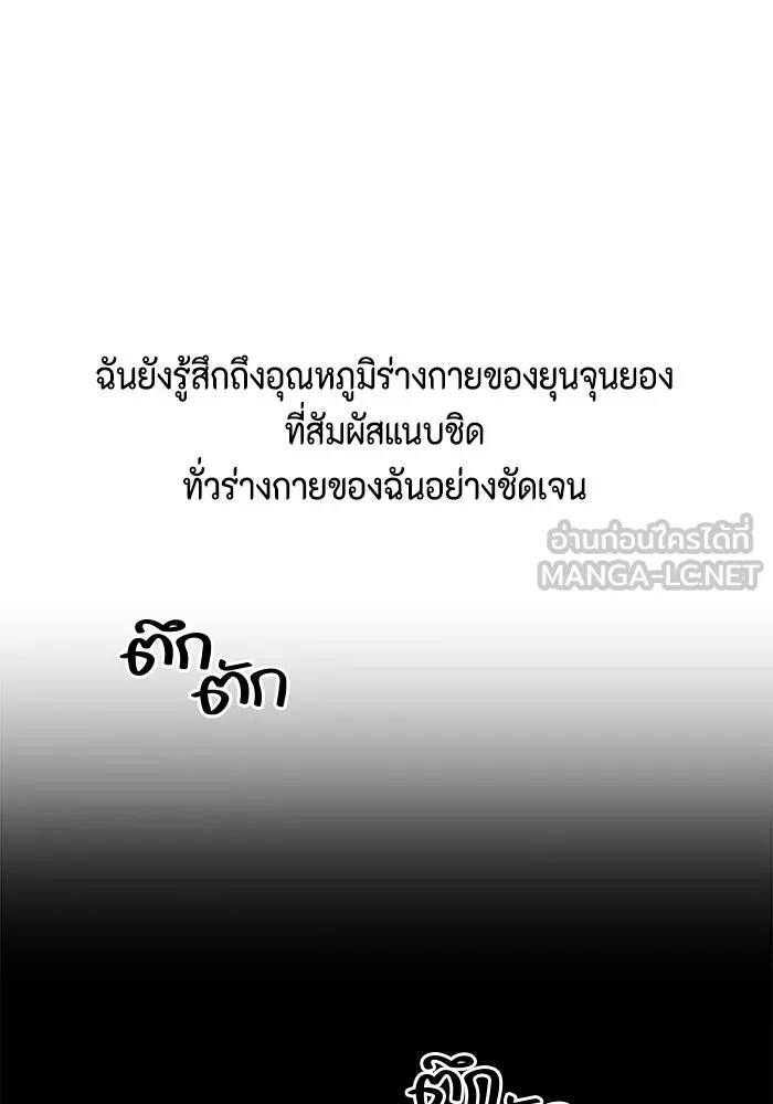 เพียงรุ่งอรุณ ตอนที่ 53 รูปที่ 96