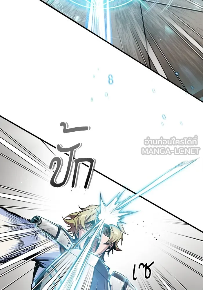 ศาสตราจารย์จำเป็นแห่งอะคาเดมี ตอนที่ 26 รูปที่ 18