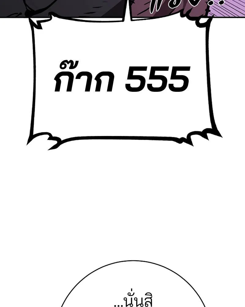 Player ตอนที่ 54 รูปที่ 29
