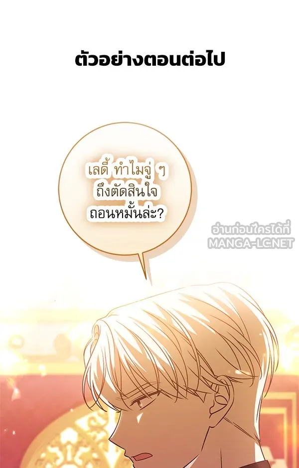 ครอบครัวตัวร้ายปล่อยฉันไปเถอะ ตอนที่ 1 รูปที่ 129
