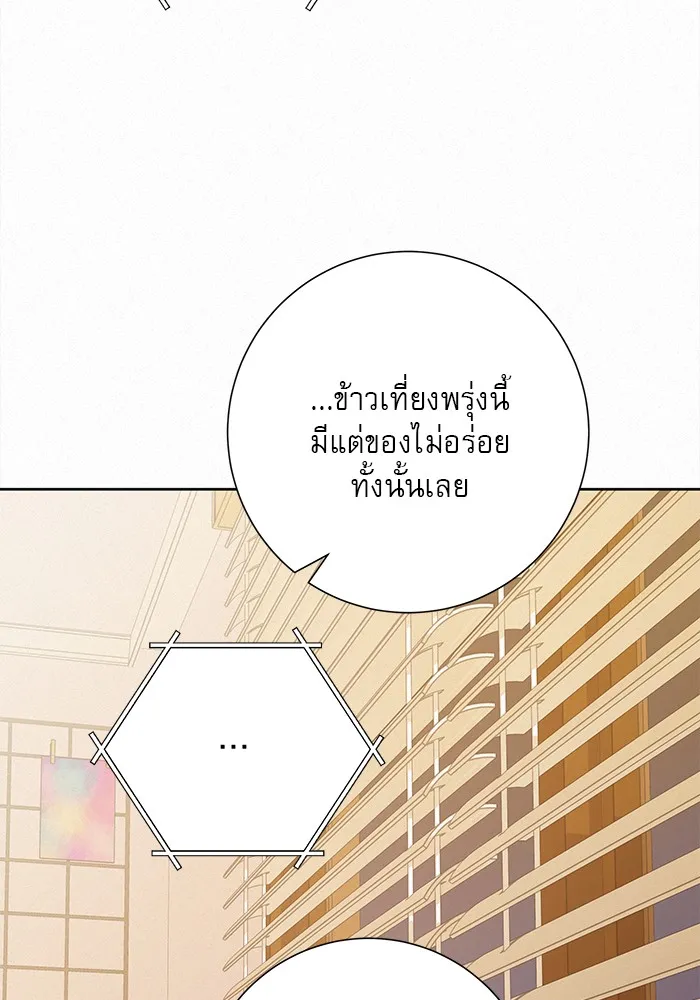 ปฏิบัติการรักวุ่นหัวใจ ตอนที่ 67 รูปที่ 127