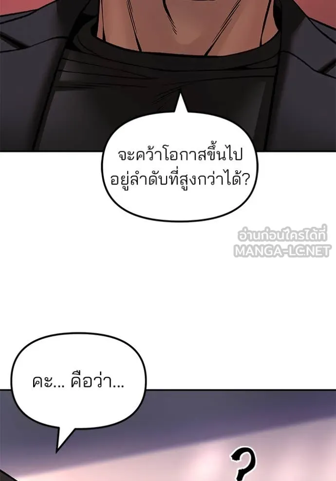 เลวฟาดเลว ตอนที่ 173 รูปที่ 96