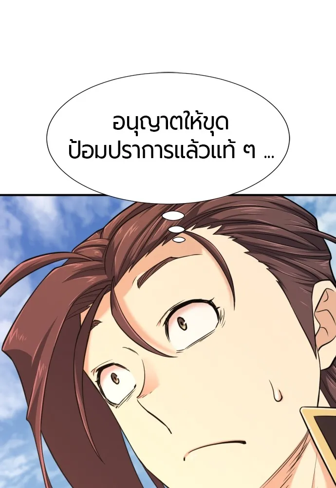 ยอดสถาปนิกผู้พิทักษ์อาณาจักร ตอนที่ 133 รูปที่ 77