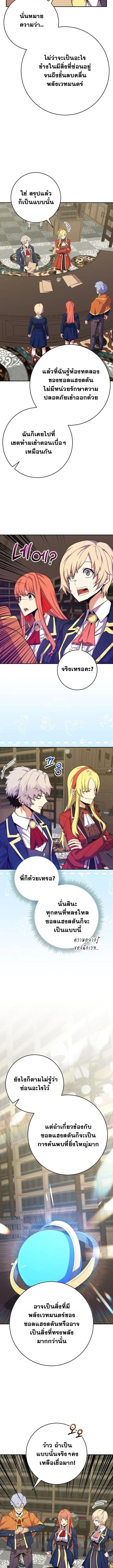 Reincarnated as a Genius Prodigy of a Prestigious Family ตอนที่ ตอนที่ 57 รูปที่ 7