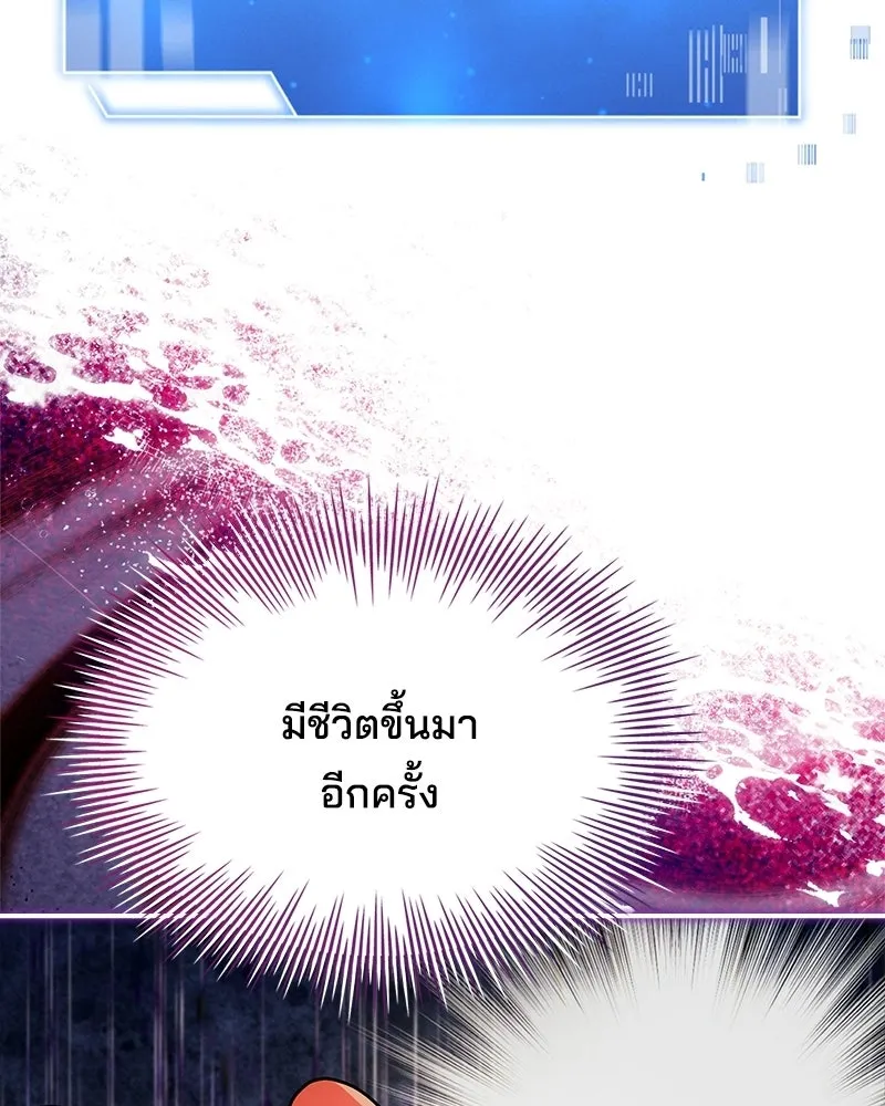 เจ้าชายแผนโบราณ ตอนที่ 27 รูปที่ 82
