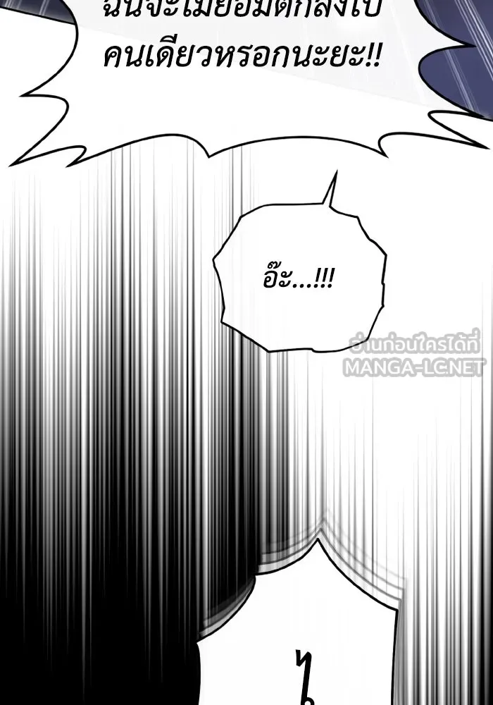 อยู่ดี ๆ ก็มีนางเอกนิยายเป็นเพื่อนบ้าน ตอนที่ 70 รูปที่ 78