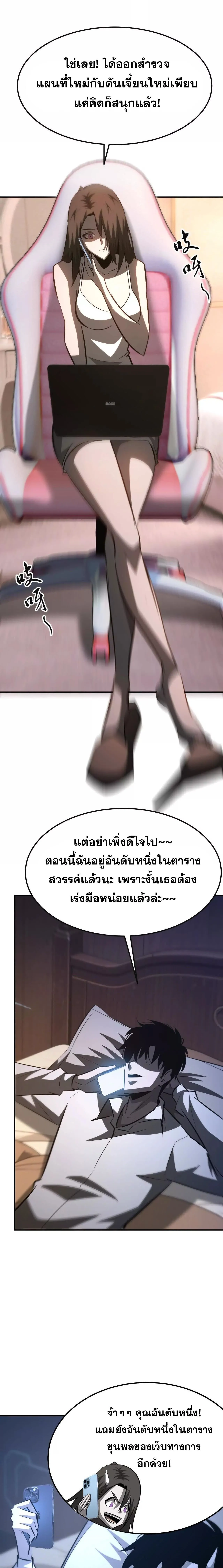 Unparalleled in the Online Gaming World ยอดคน ณ โลกออนไลน_ ตอนที่ ตอนที่ 95 รูปที่ 16