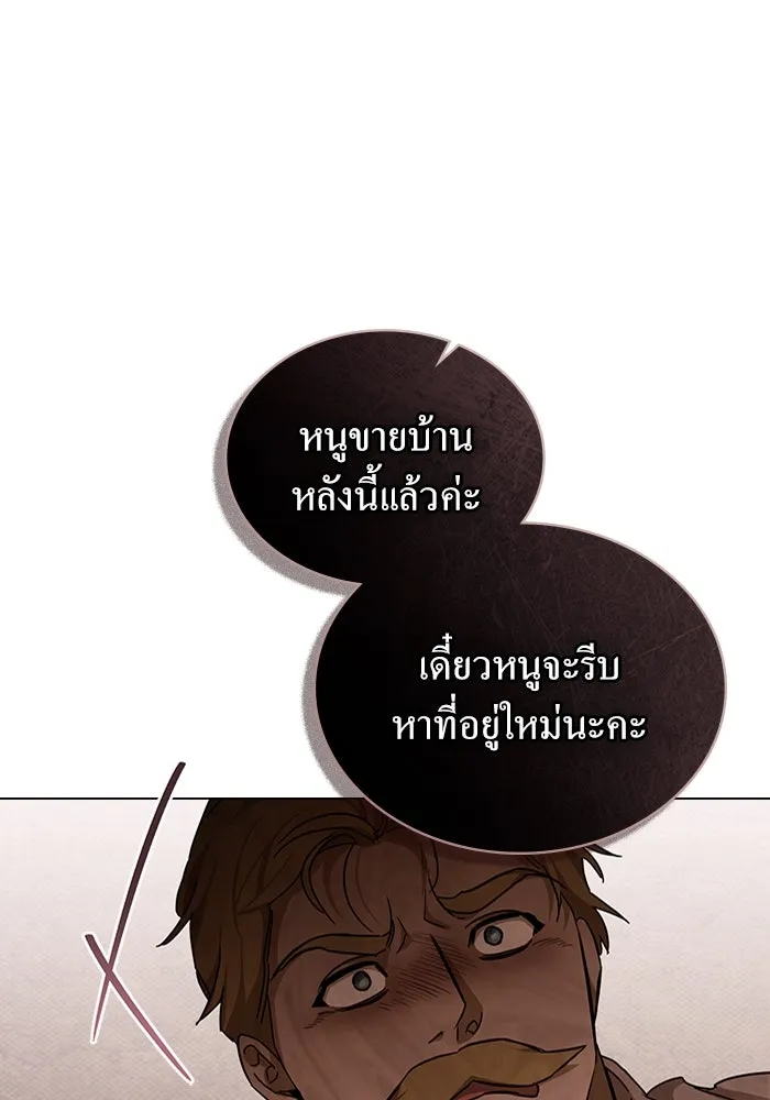 กู้ชีวิตลิขิตท่านเอิร์ล ตอนที่ 16 รูปที่ 25