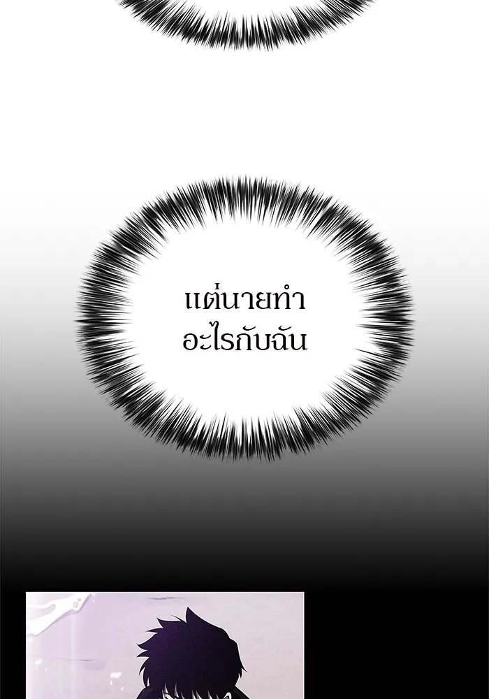 ผู้เล่นหน้าใหม่เลเวลแมกซ์ ตอนที่ 184 สิ่งที่สำคัญกว่าความภูมิใจ (1 รูปที่ 116