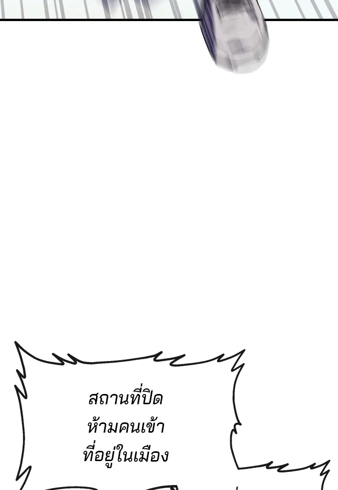 สนิมเชือดเลือดสาด ตอนที่ 10 รูปที่ 103