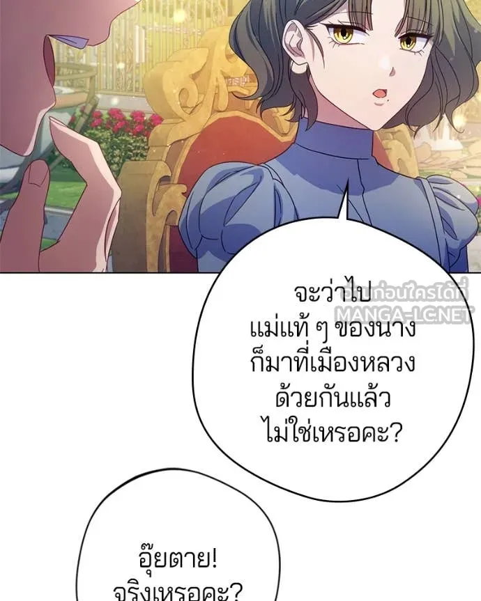 ถ้าเป็นนางร้าย ตอนที่ 23 รูปที่ 136