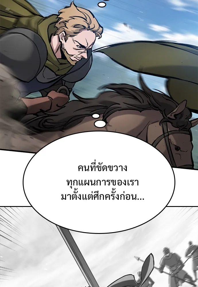 อัศวินวันเดียว ตอนที่ 71 รูปที่ 5