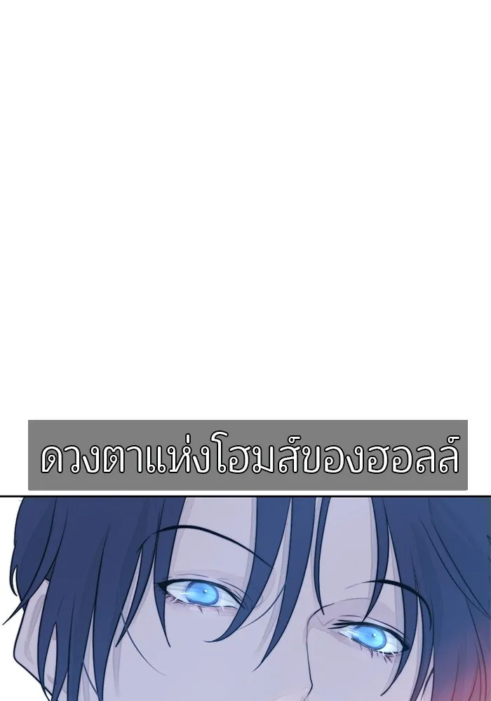 เปย์นี้เพื่อนาย My Sugar Baby ตอนที่ 21 สารอาหารของตัวอสุจิ รูปที่ 88