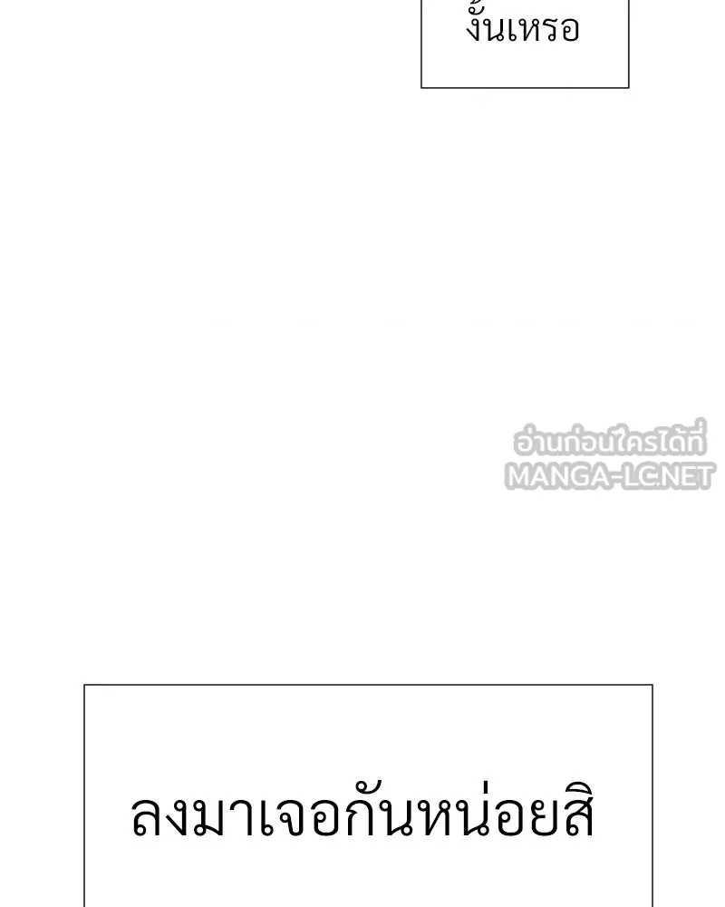 Level One Dreamersbrผู้ชนะรักนี้ต้องเป็น ตอนที่ 39 รูปที่ 99