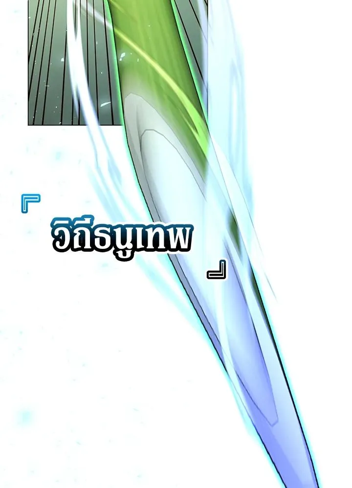 The Max Level Hero Has Returned การกล_บมาของว_รบ_ร_ษเวลต_น ตอนที่ ตอนที่ 201 รูปที่ 71