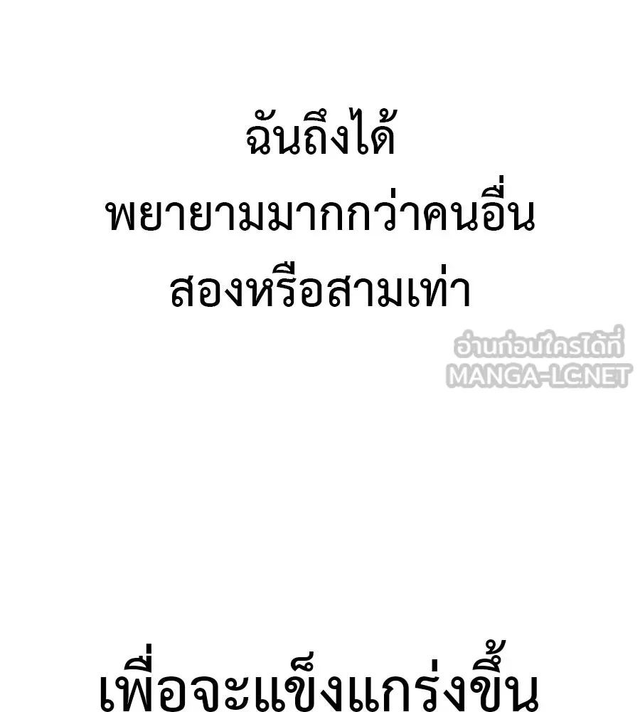 มัจจุราชชุดแดง ตอนที่ 60 รูปที่ 102