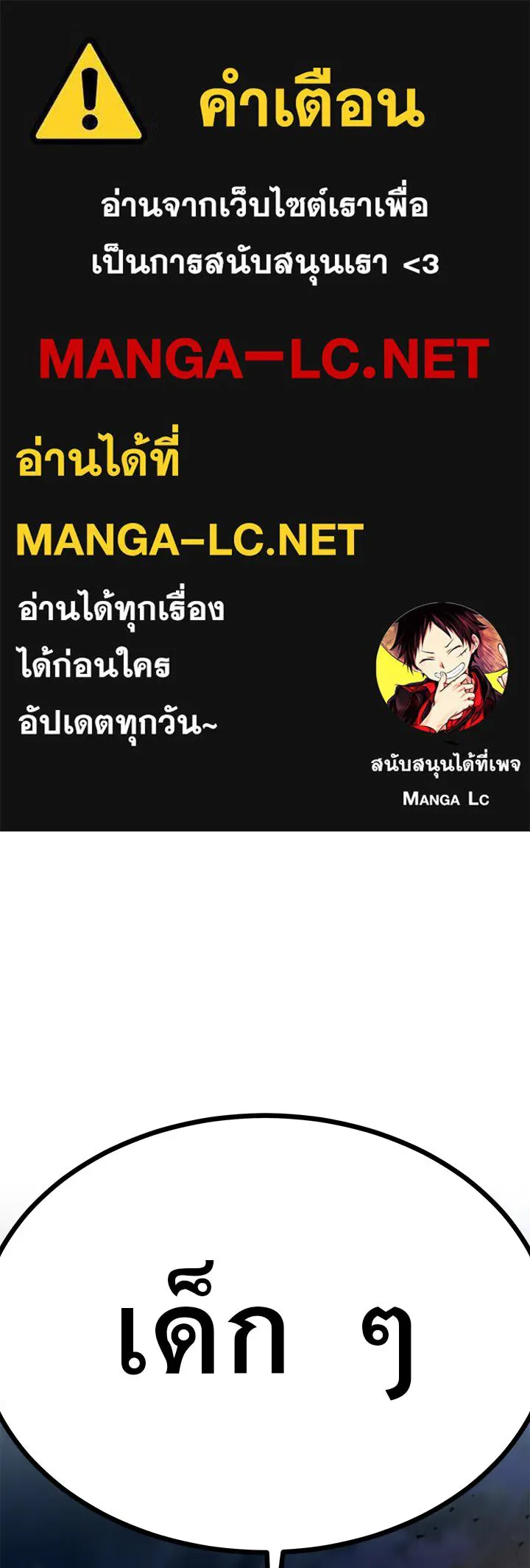 ราชาลานประลอง ตอนที่ 27 รูปที่ 1