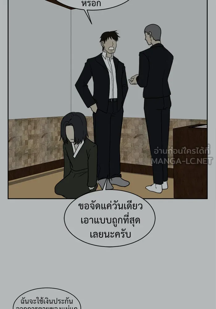 ช่วยเปลี่ยนฉันที ตอนที่ 29. จองฮย็อนจู 15 รูปที่ 48