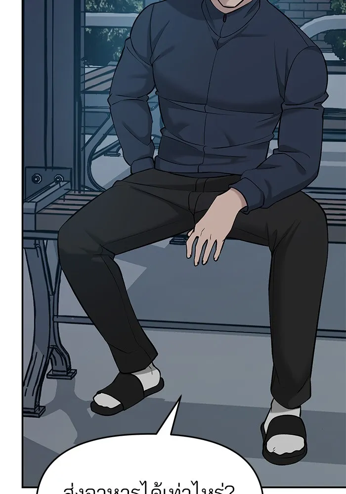 เลวฟาดเลว ตอนที่ 23 รูปที่ 80