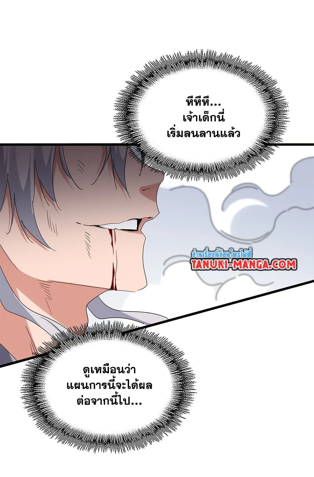 Magic Emperor ราชาจอมเวทย_ ตอนที่ ตอนที่ 725 รูปที่ 55