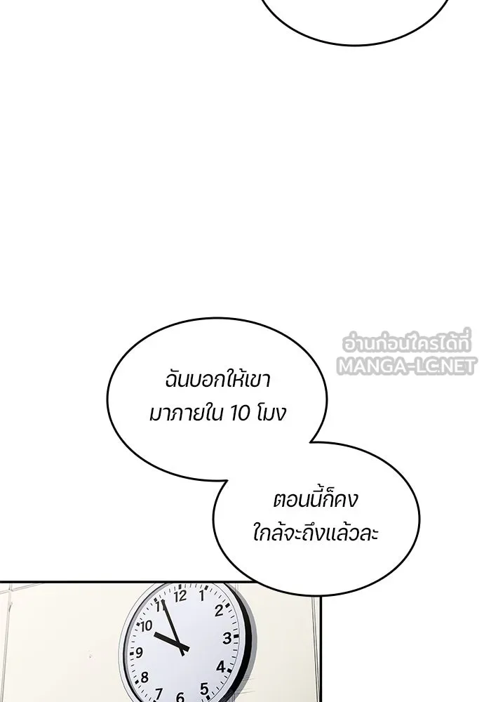 นักเตะแข้งสวรรค์ ตอนที่ 59 รูปที่ 39