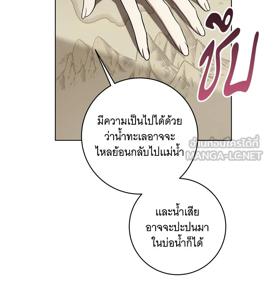 ทุกอย่างที่เสียไป ฉันขอทวงคืน ตอนที่ 71 รูปที่ 36