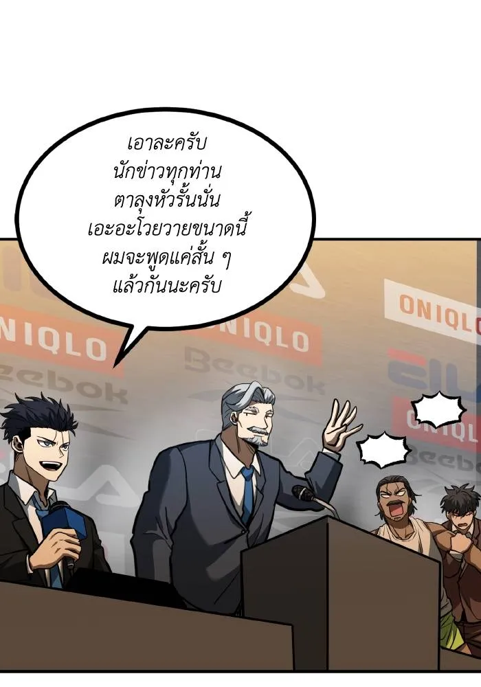 ราชาแห่งอ็อกทากอน ตอนที่ 42 รูปที่ 64