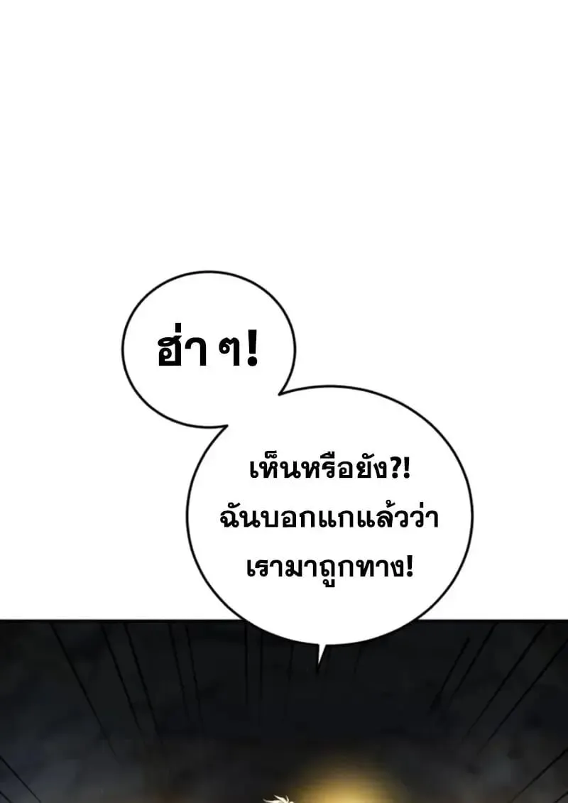 Star-Embracing Swordmaster ยอดน_กดาบผ_โอบอ_มดารา ตอนที่ ตอนที่ 99 รูปที่ 122