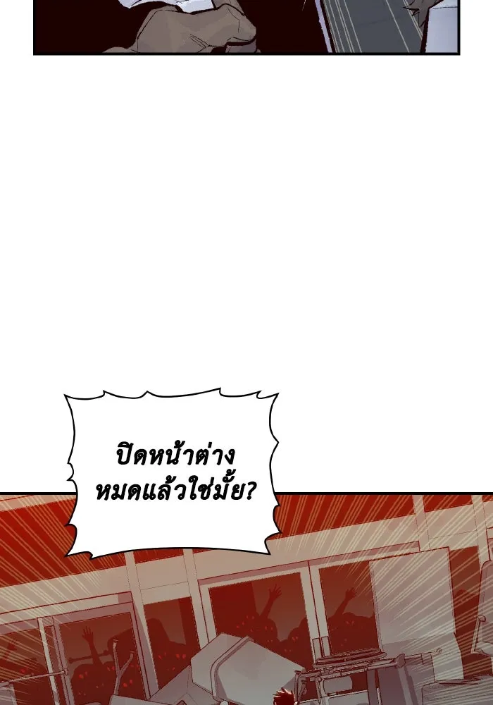 The Lone Necromancer ตอนที่ 69 รูปที่ 20