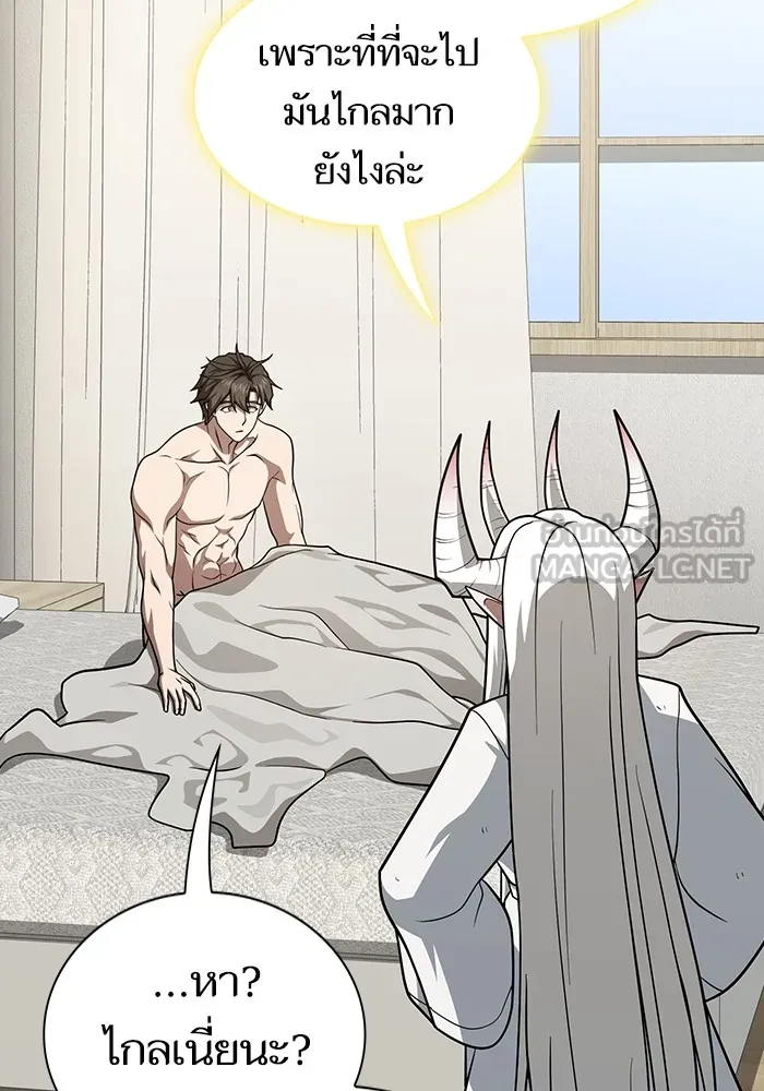 ผู้เล่นขั้นเทพแห่งหอคอยฝึกสอน ตอนที่ 222 รูปที่ 24